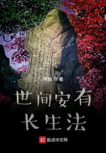 廢物作者的廢材修仙書
