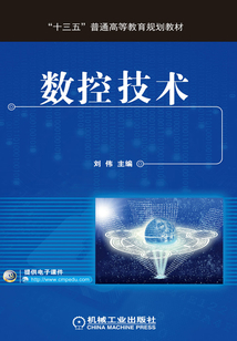 數(shù)控技術(shù)