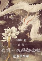 玄幻：我有一块经验面板在线阅读