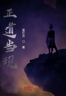 正道當(dāng)現(xiàn)