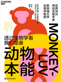 動物本能