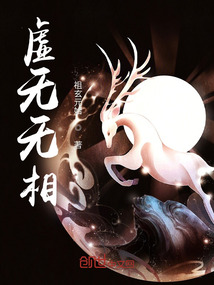 虛無無相
