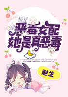 快穿:恶毒女配她是真恶毒在线阅读