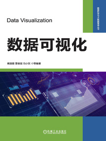 數據可視化