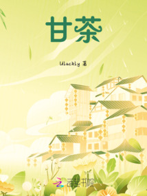 甘茶
