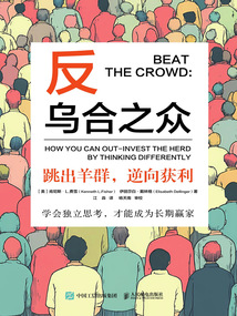 反烏合之眾：跳出羊群，逆向獲利
