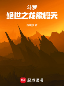 斗罗：绝世之龙象憾天