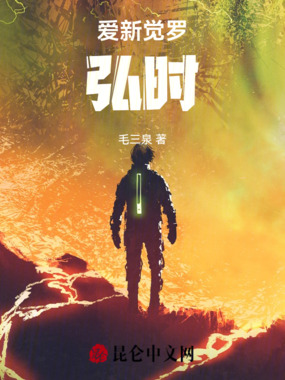 爱新觉罗弘时在线阅读