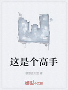 這是個高手在線閱讀