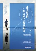 未來會怎樣，用力走下去就會知道在線閱讀