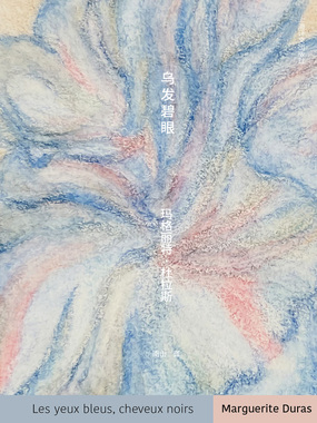 乌发碧眼在线阅读