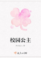 校园公主在线阅读