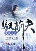 神棍夫人驭萌夫