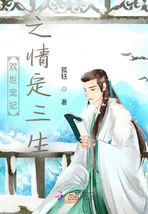 雙世寵妃之情定三生
