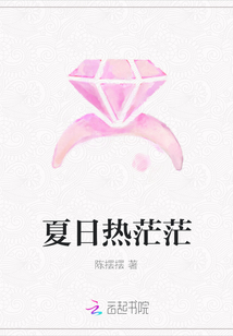 夏日熱茫茫