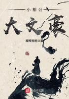 小相公大文豪在線閱讀