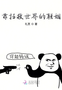 殿下超厲害