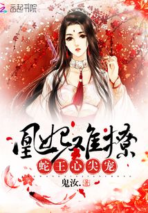 都怪尊上太腹黑