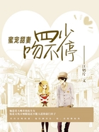 蜜寵甜妻：四少，吻不停在線閱讀