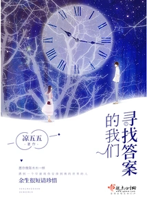 We Are Looking for Answers