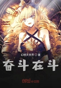 Struggle in Struggle