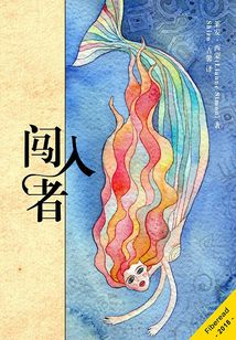 島外來客