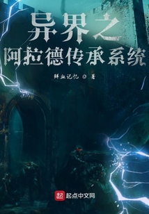 異界之阿拉德傳承系統(tǒng)