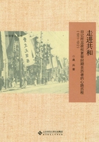 走进共和：日记所见政权更替时期亲历者的心路历程（1911-1913）