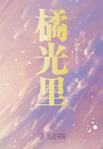 橘光里