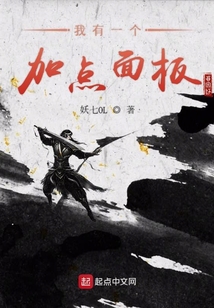 我有一个加点面板 cover
