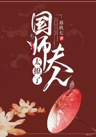 国师夫人太撩了