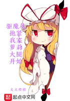 驅魔從抱緊我家蘿莉大腿開始在線閱讀
