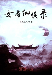 仙引遺世