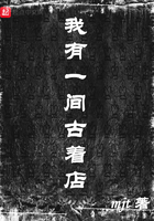 我有一間古著店在線閱讀