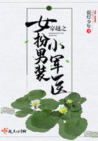 穿越之女扮男装小军医