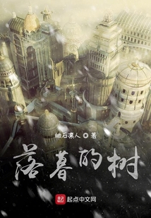 落暮的樹
