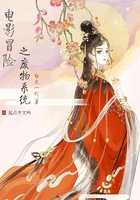 電影冒險之廢物系統在線閱讀