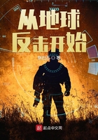 從地球反擊開始在線閱讀