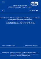 GB 50372-2006 炼铁机械设备工程安装验收规范 (英文版)
