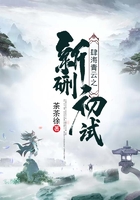 肆海青云之新硎初試在線閱讀