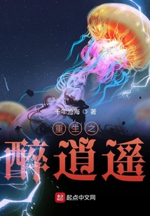 重生之醉逍遙