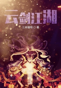 云劍江湖