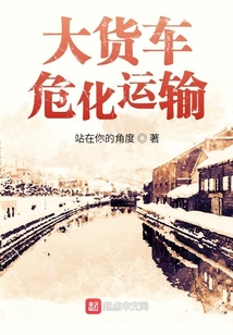 大貨車危化運輸