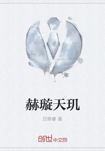 He Xuan Tianji