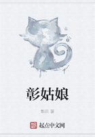 彰姑娘