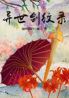 异世剑纹录在线阅读
