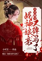 天才萌寶：戰神娘親又掉馬了在線閱讀