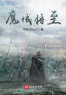 魔域?qū)⒅? class=
