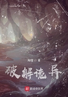 破解詭異在線閱讀