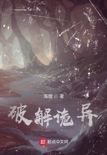 破解詭異